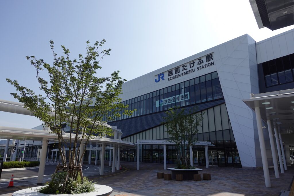 越前たけふ駅外観