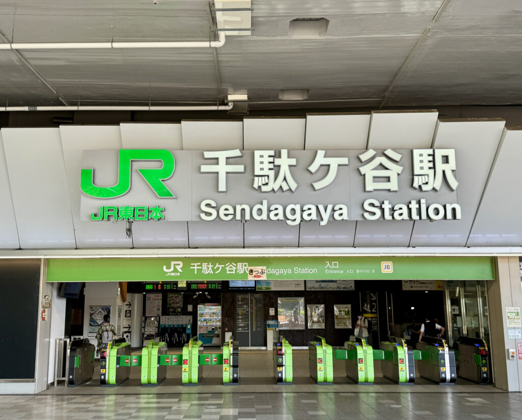 千駄ヶ谷駅の外観と改札の写真。