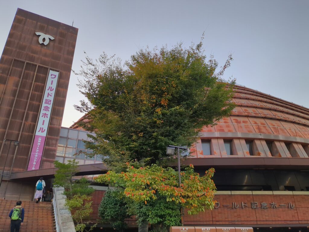 神戸ワールド記念ホール外観写真