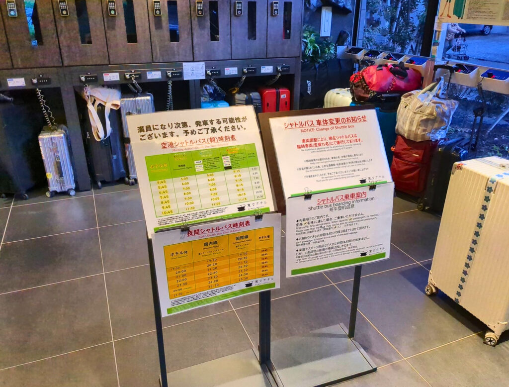 羽田空港と周辺ホテルを結ぶ無料送迎バスの案内板