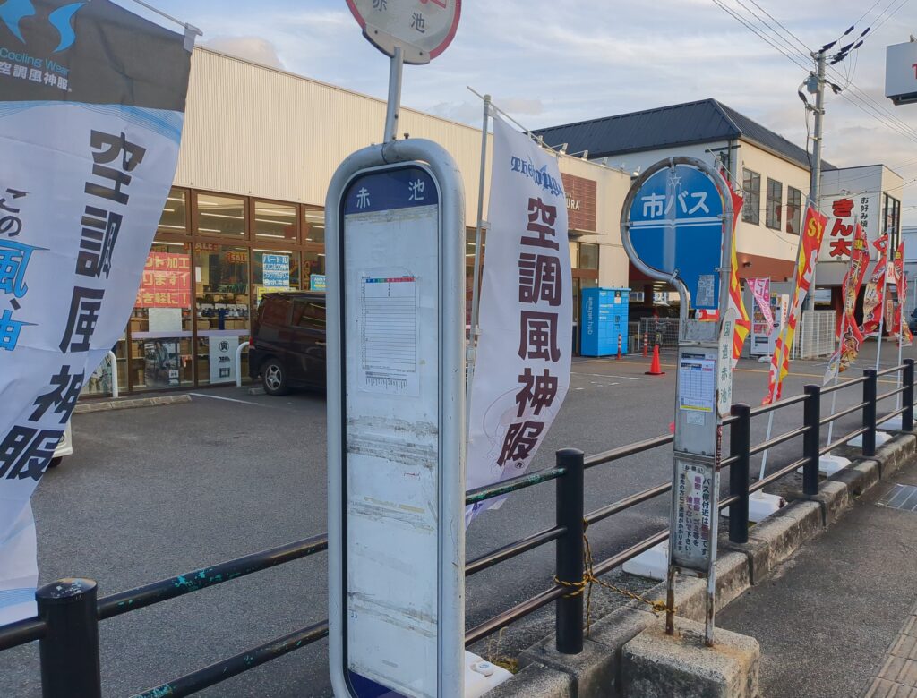 京都パルスプラザ最寄りの国道赤池バス停