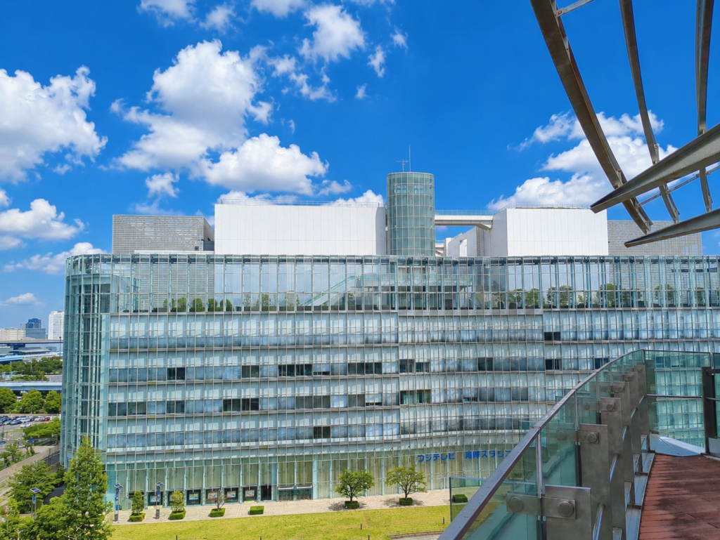 日本科学未来館からみたフジテレビ湾岸スタジオの写真